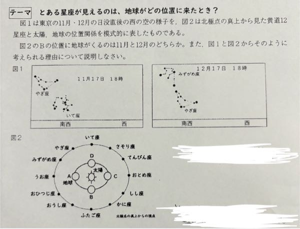 至急です。 中学理科です。答えと何故そのようになるのか教えてくださいませんか？調べてもよく分かりません( ; ; )