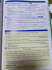 高校英語 桐原書店 FACTBOOK2 
このページの答えが分かる方教えて欲しいです！ 