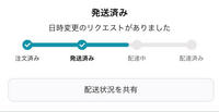 Amazonの配達日時変更について 昨日までは今日届く予定になっていた荷物が「配達スケジュールが変更になりました」とでていて日時変更のリクエストがありましたと記載されているのですがそんなことした覚えはありませんし明日届くことを確認してからAmazonは開いていません
天皇誕生日だからでしょうか？
天候のことも考えたのですが雨だけで遅れるってことはあまりないですよね？

よくあることな...