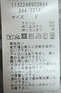 この洗濯表示のニット？セーター？は、エマールで洗濯して大丈夫でしょうか？？

※洗濯表示とエマールの表示を見比べた上で分からなかったので質問しました。 