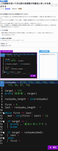 このプログラミングの解答を教えてください！Pythonです。 