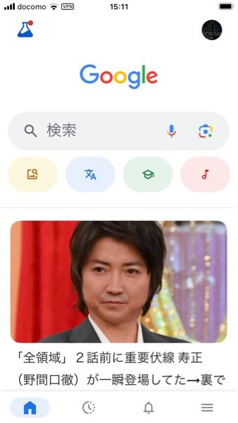 Googleアプリの利用を始めました。 トップ画面が下の画面であるこのアプリの名前は、「Googleアプリ」で合ってますか⁇ 「Chrome」が引き合いに出されますが、「Googleアプリ」で合ってますか⁇ 申し訳ないのですが、忙しいので、お返事は遅れるかもしれません。もちろんキチンと読ませていただきますので、よろしくお願いします。 以上、よろしくお願いします。