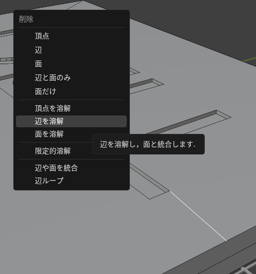 Blenderについて質問です。 あるシェイプをテキストでブーリアン交差したんですが、シェイプの面に謎の辺が入ってしまい、画像のように辺を溶解して消そうとしたんですが全く変化がありません。 この謎の辺を 消す方法、もしくはそもそも生成させない方法ってありますか？