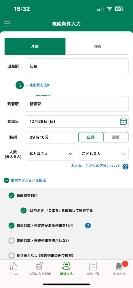 えきねっとの予約について 座席を検索する際、車両の両端のみで探す方法はないのでしょうか。 条件オプションを開いてみても席を限定しての検索はできないみたいで… 犬がいるので車両の両端がよく、時間や新幹線はなんでもいいのですが生憎年末ということもありすでに混み合っているようです。 探すのが大変で…何か方法はないのでしょうか