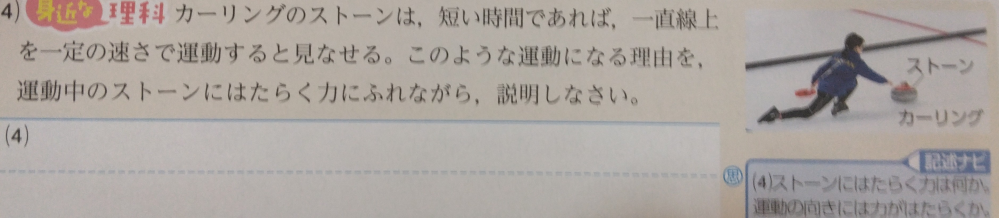 中学3年生理科です。 下の問題がわからないです。 ヒントや解き方でも構いません。わかる方お願いします。