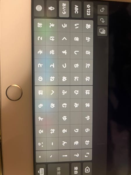 iPadがこのようなキーボード入力をフリックにする方法を教えてください