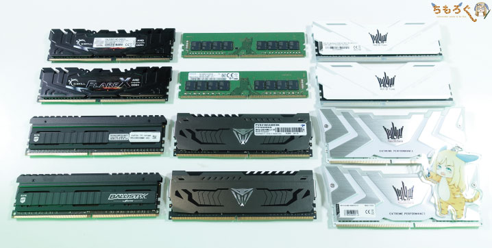 おすすめなDDR4メモリまとめ（2020年版）