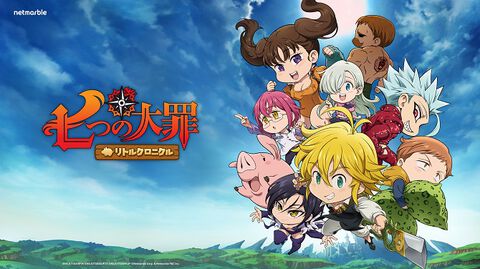 かわいいキャラたちのバトルやワンタップドローでずっと遊べる！8/13リリース新作『七つの大罪～リトルクロニクル～』先行プレイリポート