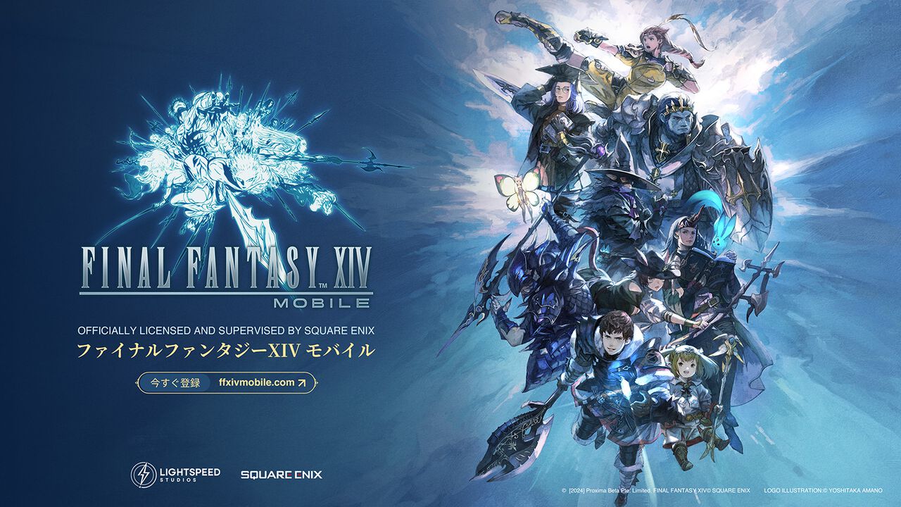 スマホ版『FF14』が世界初公開！スクウェア・エニックス監修『ファイナルファンタジーXIV モバイル』のキービジュアルやPVをチェック!!