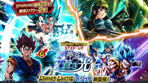 『ドラゴンボール レジェンズ』年内最後の大型キャンペーン“レジェンズフェスティバル2024”が開幕。LLキャラ3体確定の100連無料チケットガシャが開催中