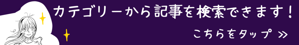 カテゴリー検索ページ