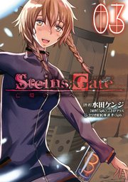 STEINS;GATE 亡環のリベリオン