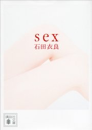 sex