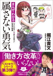 まんがでわかる「ウシジマくん×ホリエモン」