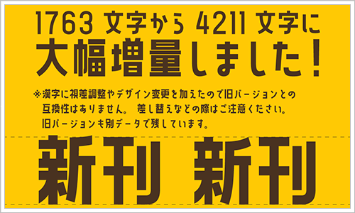 日本語のフリーフォントのキャプチャ