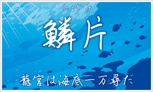 日本語のフリーフォントのキャプチャ