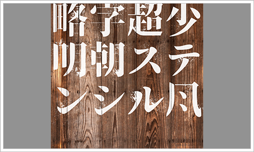 日本語のフリーフォントのキャプチャ