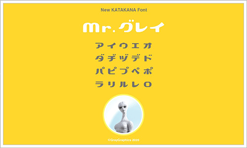 日本語のフリーフォントのキャプチャ