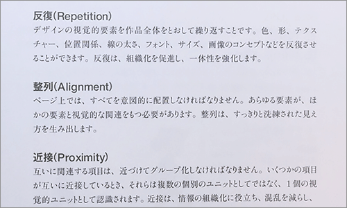 誌面のキャプチャ