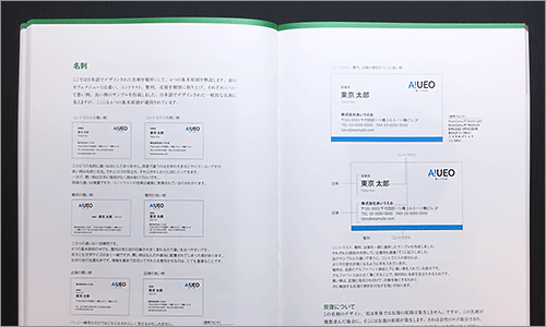 誌面のキャプチャ