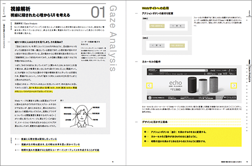 紙面のキャプチャ