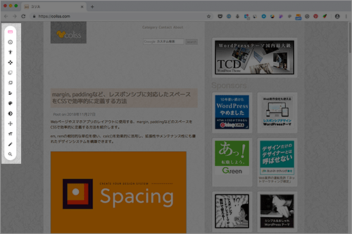 サイトのキャプチャ