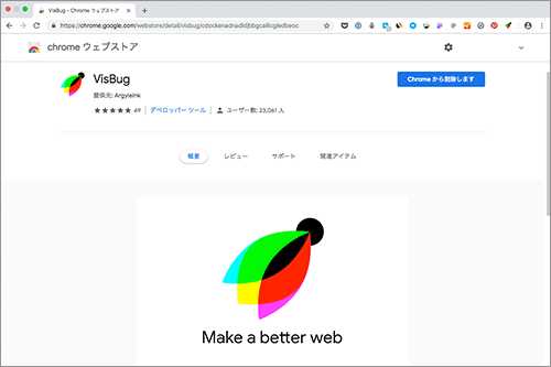 サイトのキャプチャ