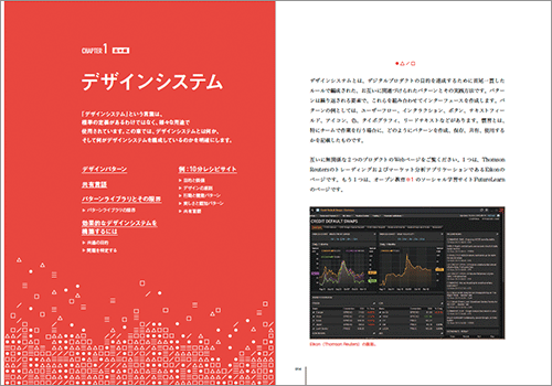 紙面のキャプチャ