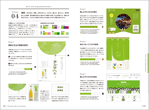 紙面のキャプチャ