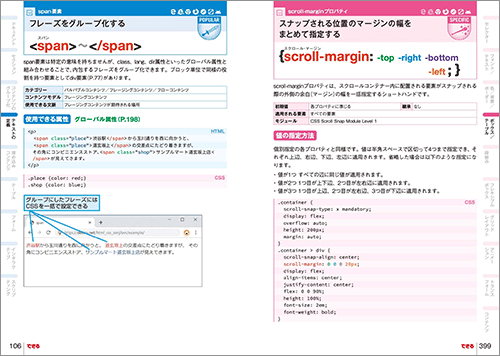 誌面のキャプチャ