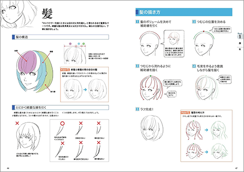 紙面のキャプチャ