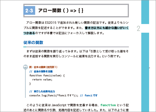 紙面のキャプチャ