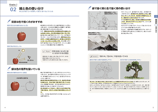 紙面のキャプチャ