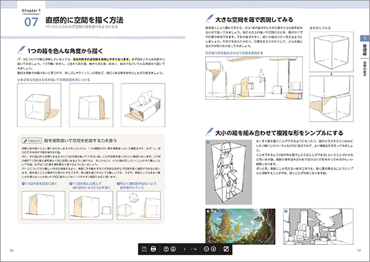 紙面のキャプチャ