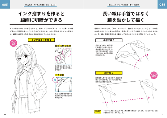 紙面のキャプチャ