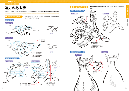 紙面のキャプチャ