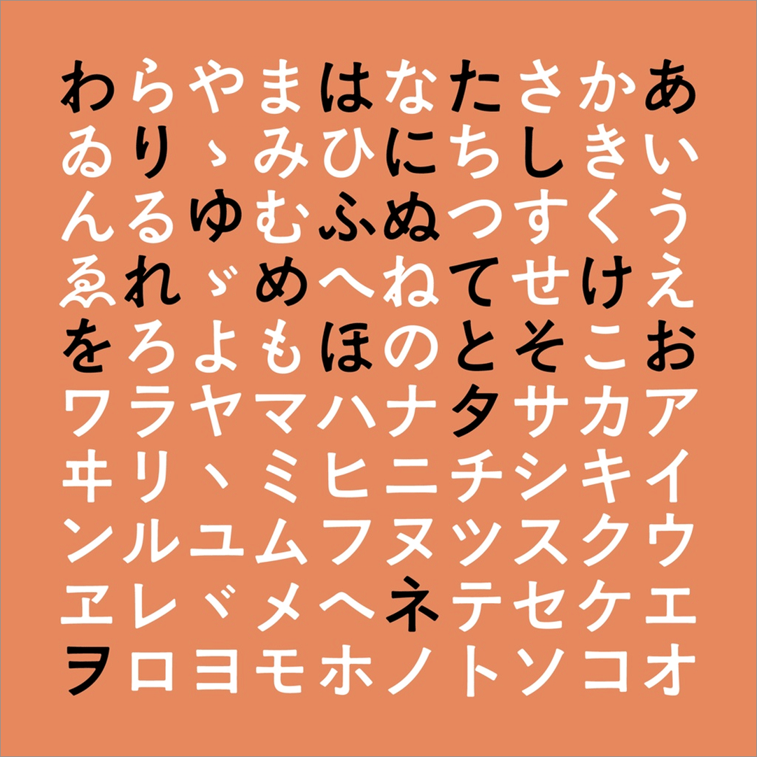 「しっぽり太ゴシック」の特徴