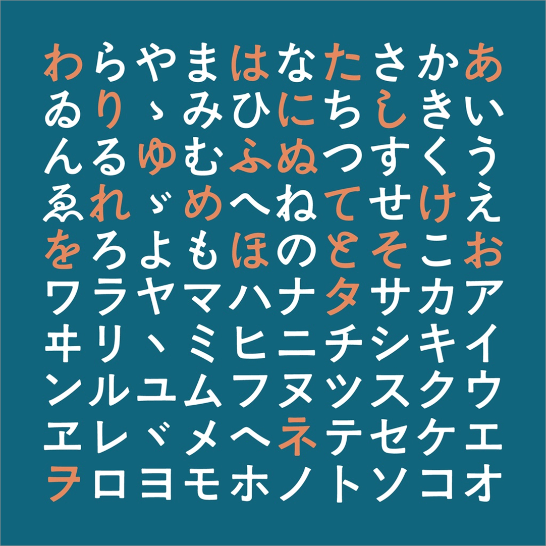 「しっぽり太ゴチック」の特徴