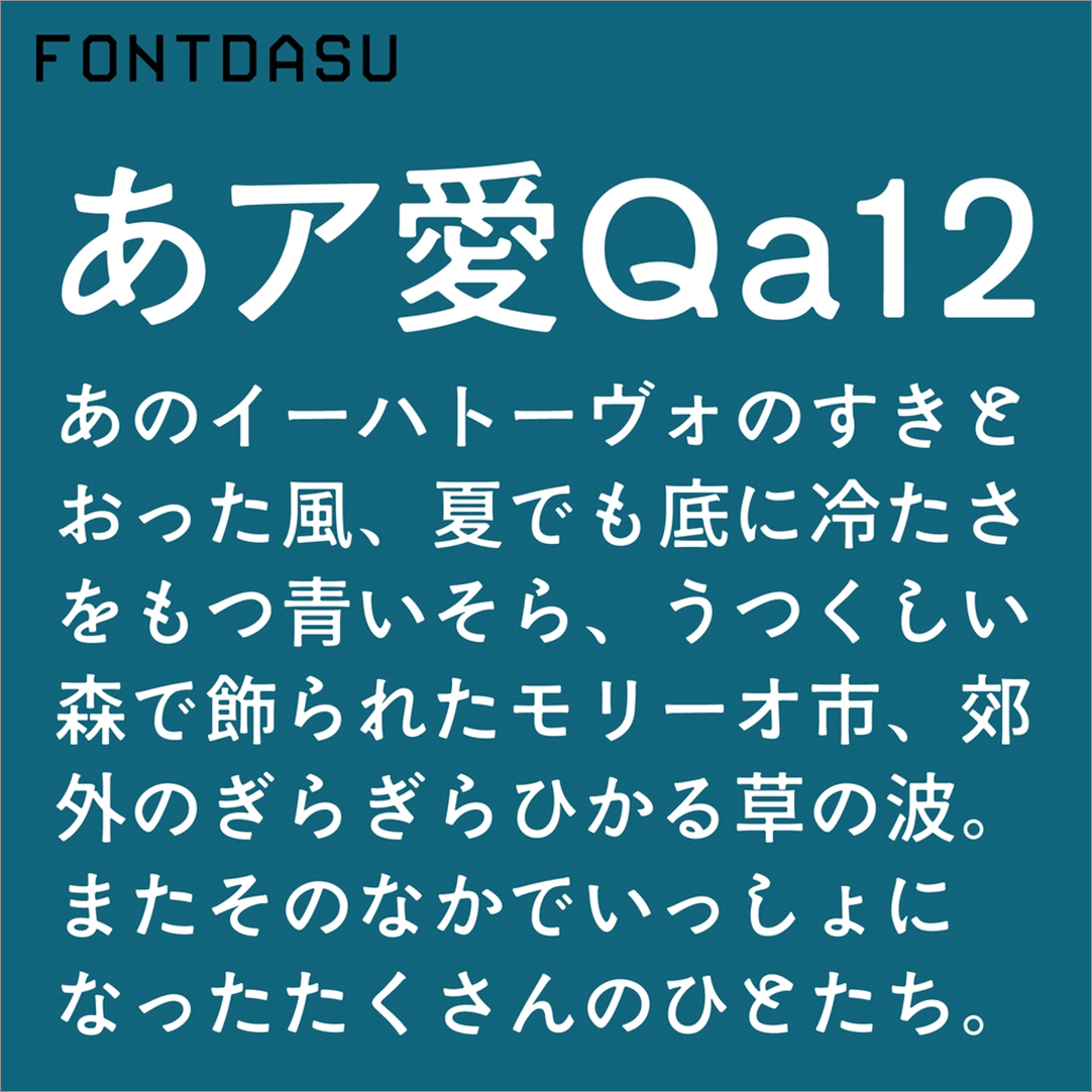 「しっぽり太ゴチック」の特徴