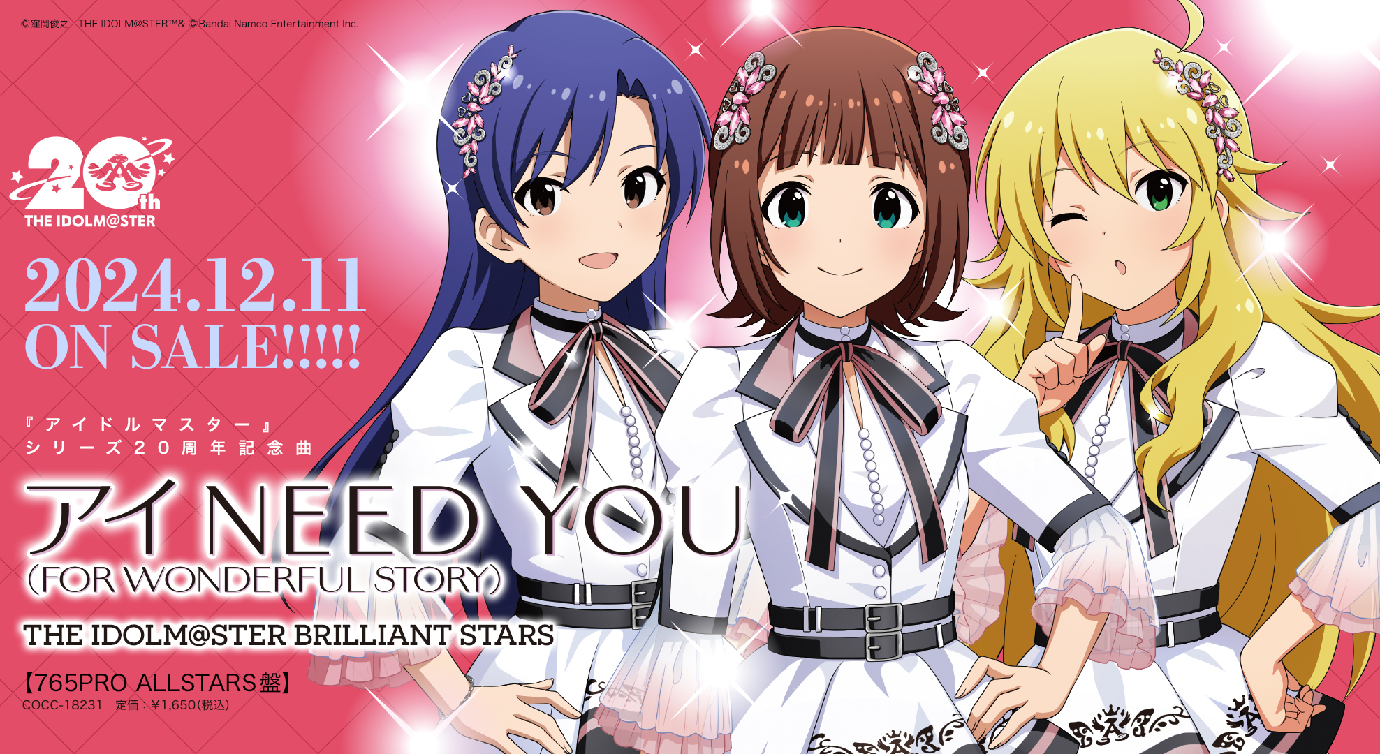 THE IDOLM@STER BRILLIANT STARS　アイ NEED YOU　【765PRO ALLSTARS盤】