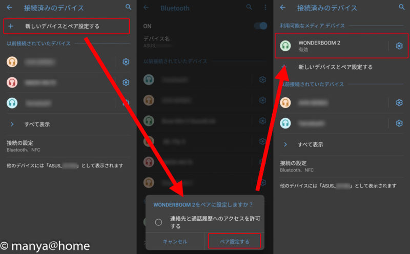 Ultimate Ears（アルティメット・イヤーズ） WONDERBOOM2 接続の仕方（Androkd）