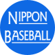 記者クラブの外から見るニッポン野球のアイコン