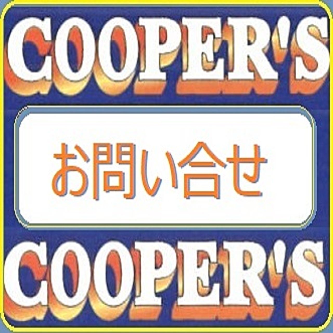 お電話番号は任意です。もしよろしければ、メール不達の際の連絡手段として電話番号をご記入していただければ幸いです。それ以外は、メールでのお返事が原則です。緊急を要する場合以外、当方からお電話す…