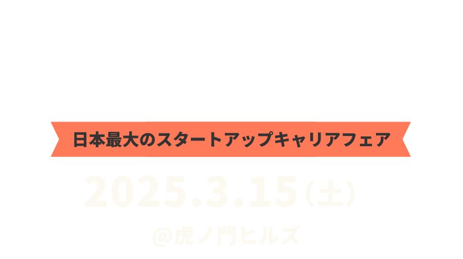 Startup Aquarium 2025