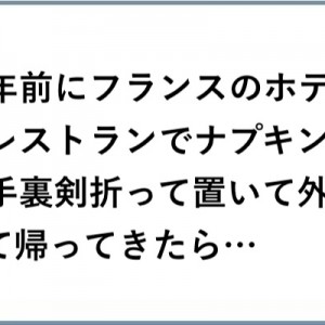 予想だにしない、出来事が！「なにそれ、和むな…（笑）」８選