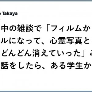 【いつの時も】バトンタッチ！「怪談はこうして〜？」８選