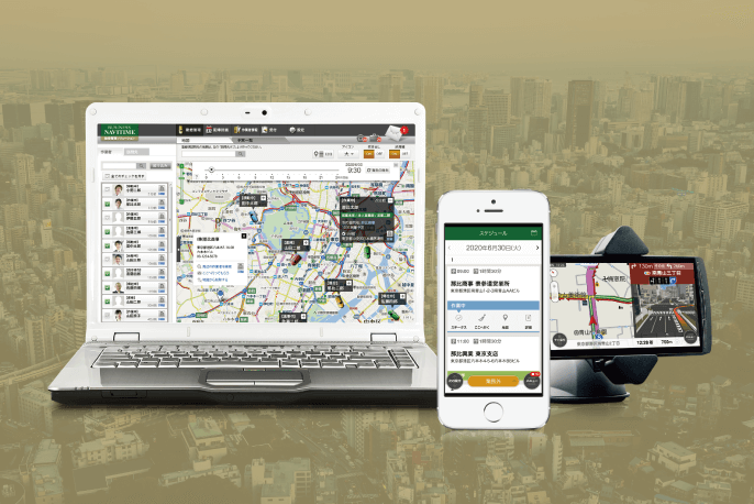 ビジネスナビタイム
動態管理ソリューション