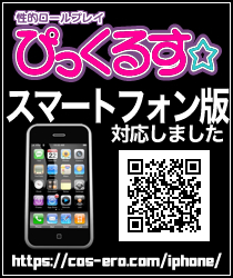 スマホサイト