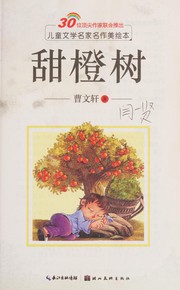 Cover of: Tian chen shu