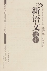 Cover of: Xin yu wen du ben: Xiao xue juan